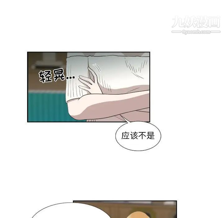 女人村的男老师第22话