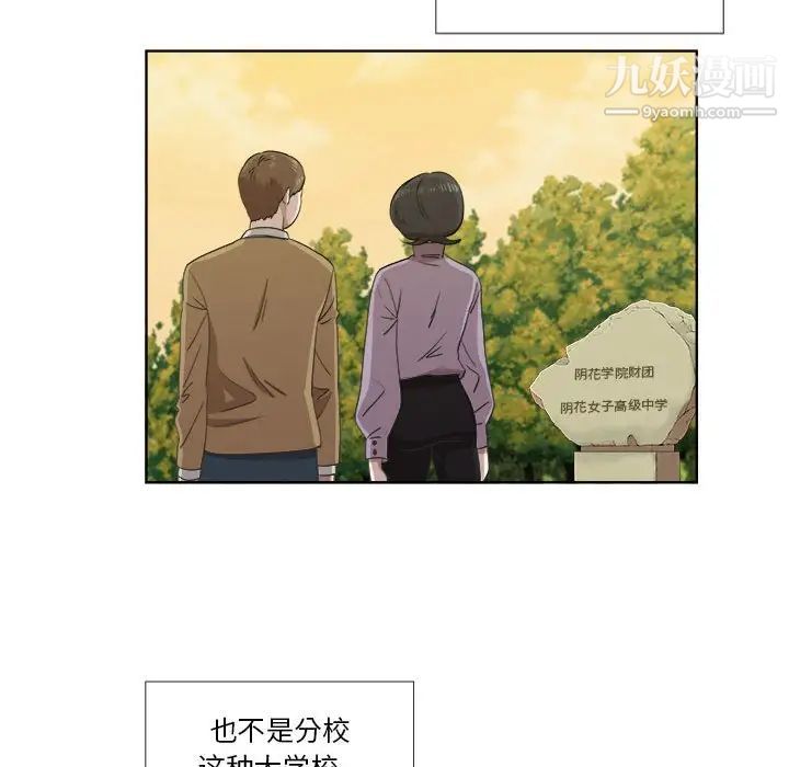 女人村的男老师第22话