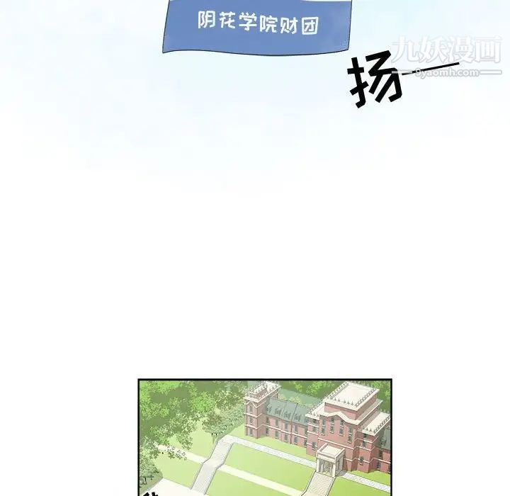 女人村的男老师第23话