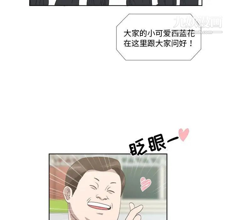 女人村的男老师第23话