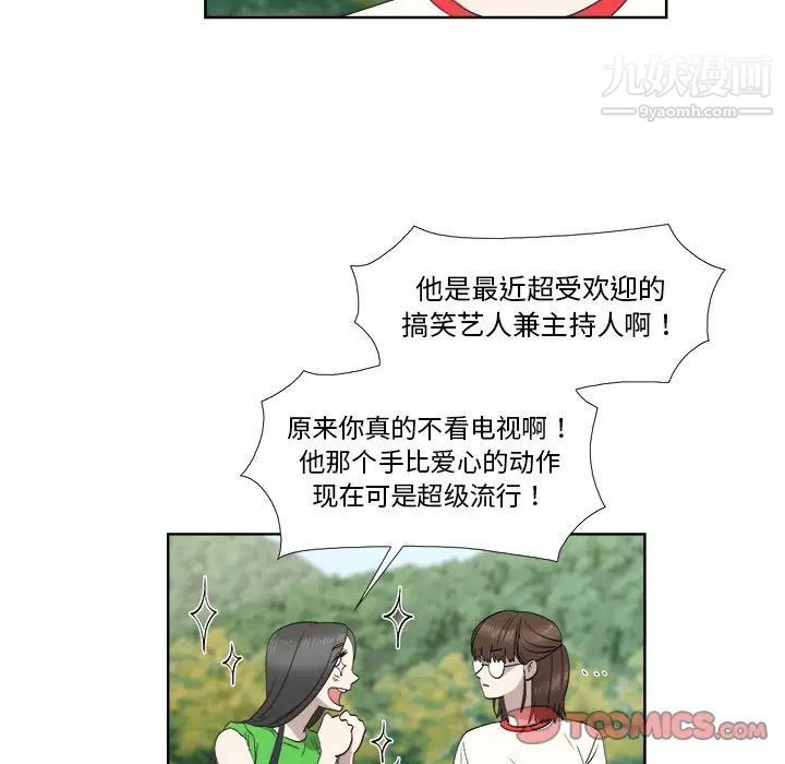 女人村的男老师第23话