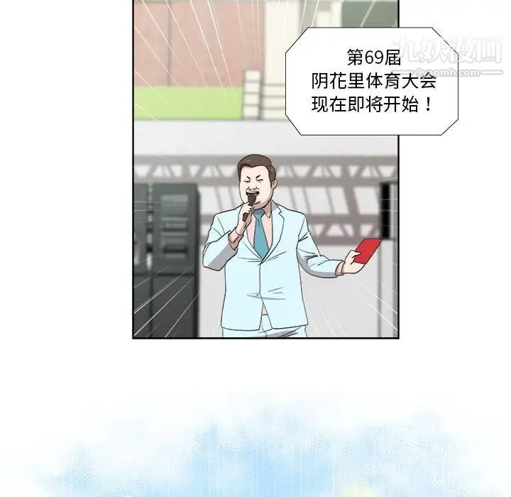 女人村的男老师第23话