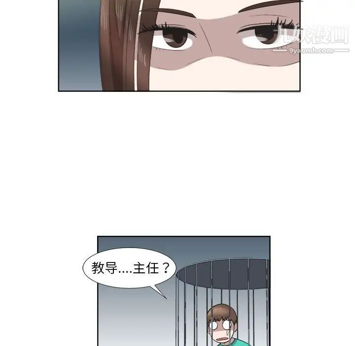 女人村的男老师第23话