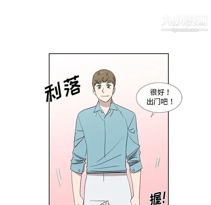女人村的男老师第29话
