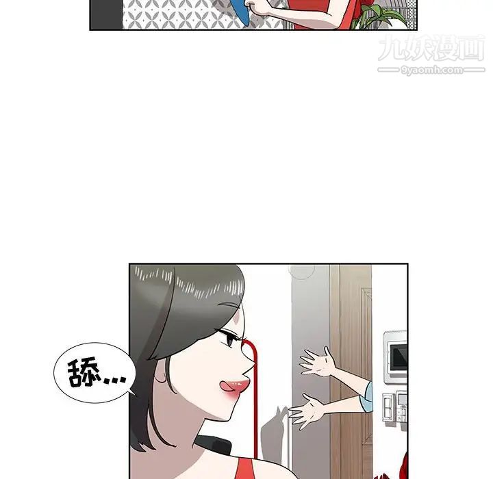 女人村的男老师第29话