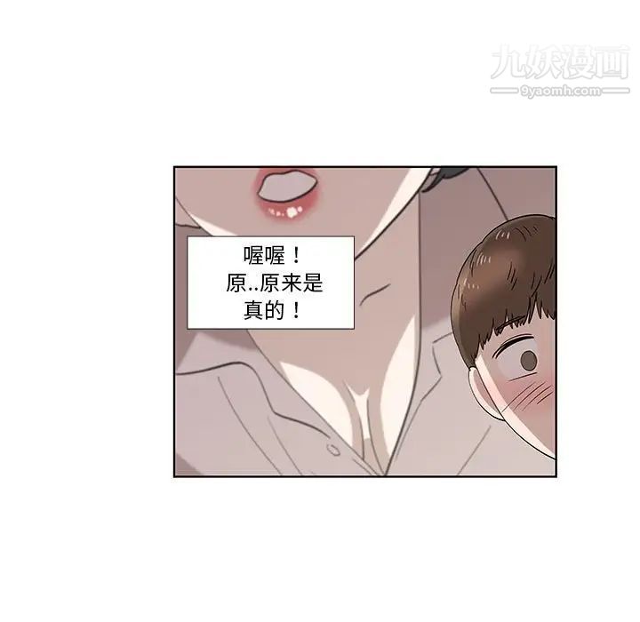 女人村的男老师第29话