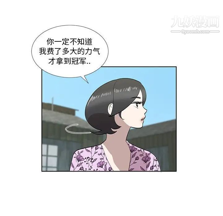 女人村的男老师第29话