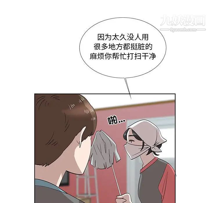 女人村的男老师第29话