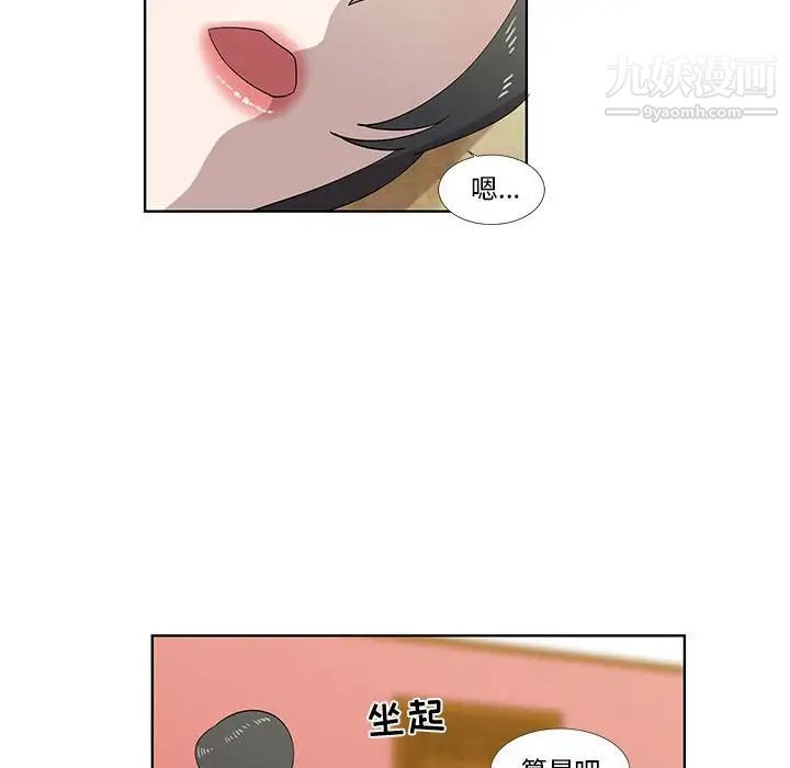 女人村的男老师第29话