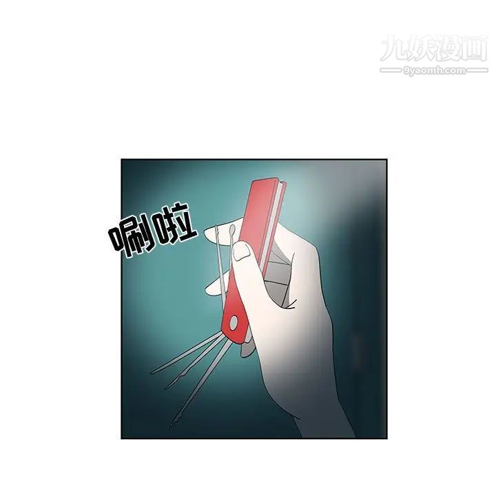 女人村的男老师第30话