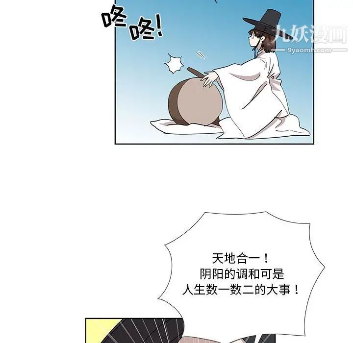女人村的男老师第30话