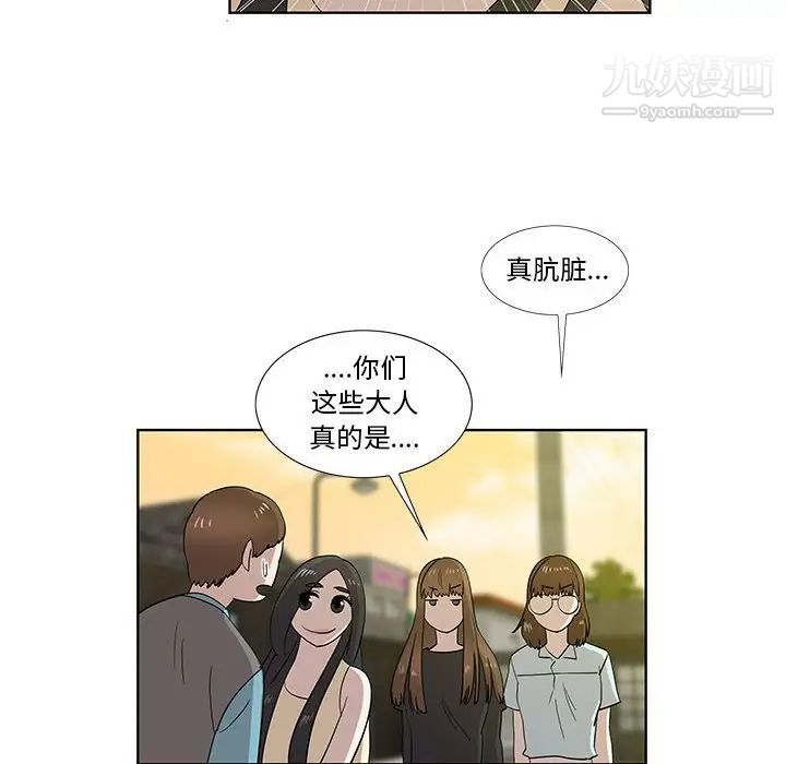女人村的男老师第30话