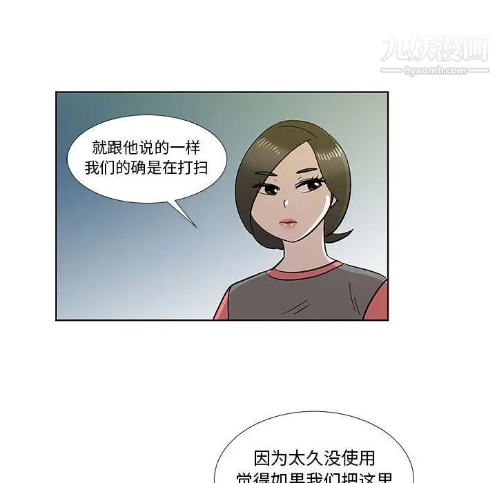 女人村的男老师第30话