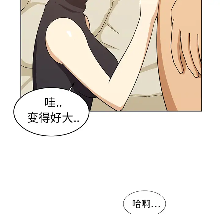 新来的女邻居 - 第1话6.jpg,新来的女邻居 - 第1话6,新来的女邻居 - 第1话