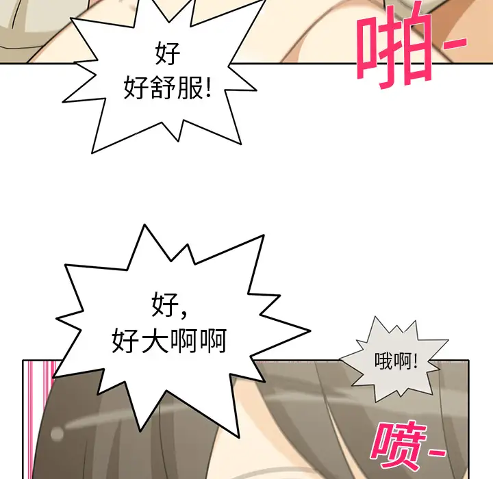 新来的女邻居 - 第1话21.jpg,新来的女邻居 - 第1话21,新来的女邻居 - 第1话