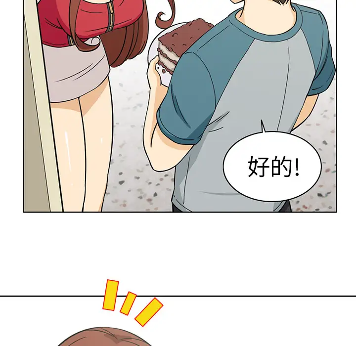新来的女邻居 - 第1话41.jpg,新来的女邻居 - 第1话41,新来的女邻居 - 第1话