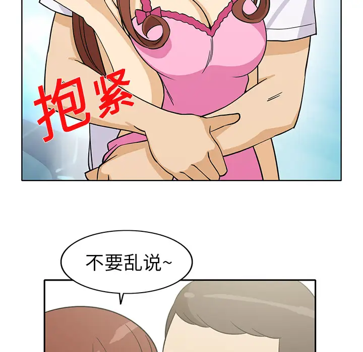 新来的女邻居 - 第1话58.jpg,新来的女邻居 - 第1话58,新来的女邻居 - 第1话