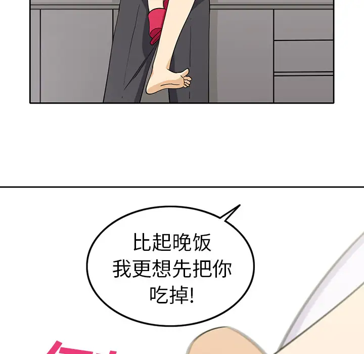 新来的女邻居 - 第1话61.jpg,新来的女邻居 - 第1话61,新来的女邻居 - 第1话