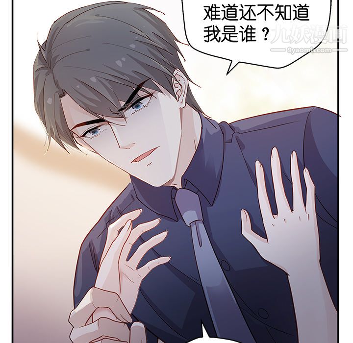 不良千金 - 第1話11.jpg,不良千金 - 第1話11,不良千金 - 第1話