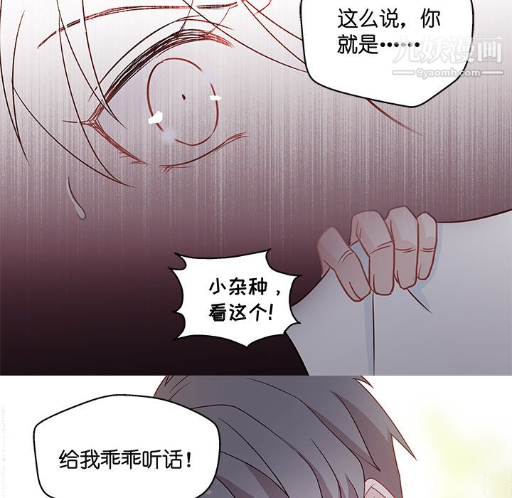 不良千金 - 第1話13.jpg,不良千金 - 第1話13,不良千金 - 第1話