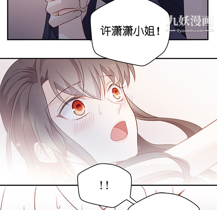不良千金 - 第1話12.jpg,不良千金 - 第1話12,不良千金 - 第1話