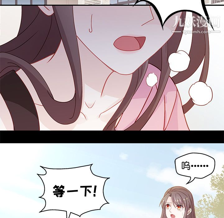 不良千金 - 第1話16.jpg,不良千金 - 第1話16,不良千金 - 第1話