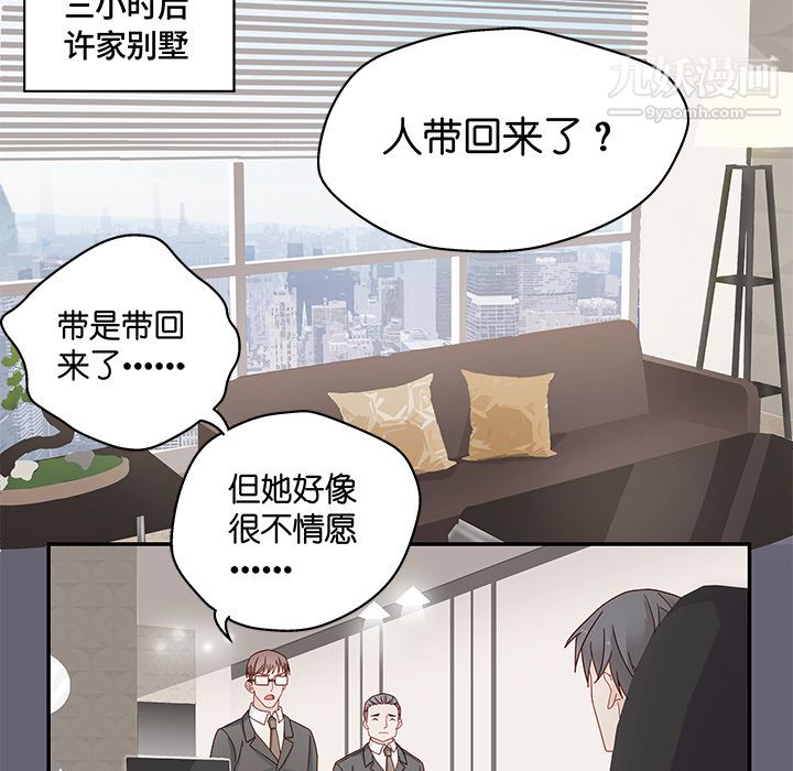 不良千金 - 第1話31.jpg,不良千金 - 第1話31,不良千金 - 第1話