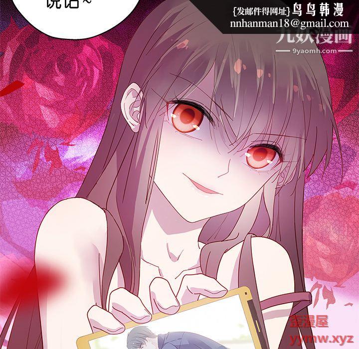 不良千金 - 第1話45.jpg,不良千金 - 第1話45,不良千金 - 第1話