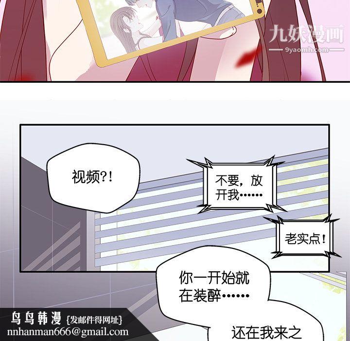 不良千金 - 第1話46.jpg,不良千金 - 第1話46,不良千金 - 第1話