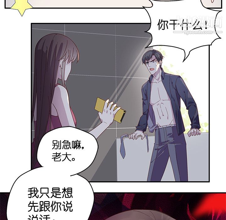 不良千金 - 第1話44.jpg,不良千金 - 第1話44,不良千金 - 第1話