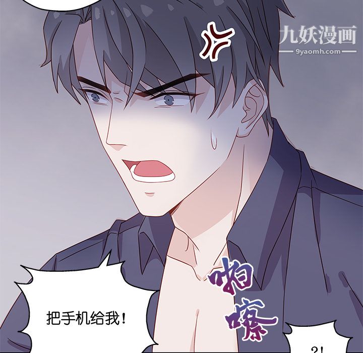 不良千金 - 第1話48.jpg,不良千金 - 第1話48,不良千金 - 第1話
