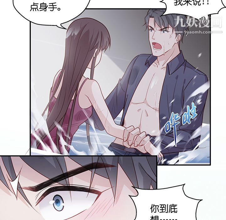 不良千金 - 第1話55.jpg,不良千金 - 第1話55,不良千金 - 第1話