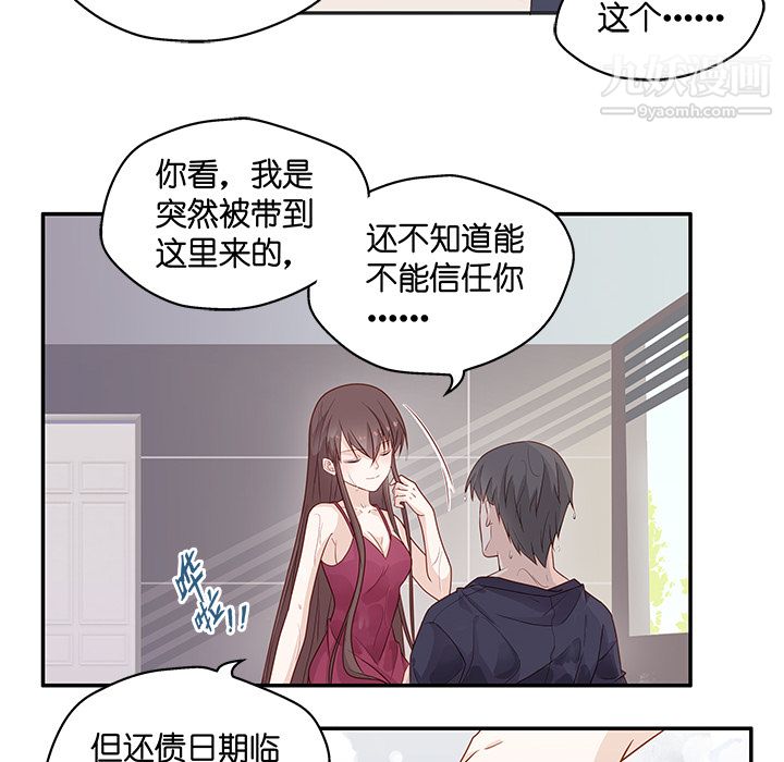不良千金 - 第1話63.jpg,不良千金 - 第1話63,不良千金 - 第1話