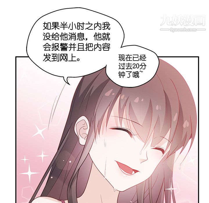 不良千金 - 第1話66.jpg,不良千金 - 第1話66,不良千金 - 第1話