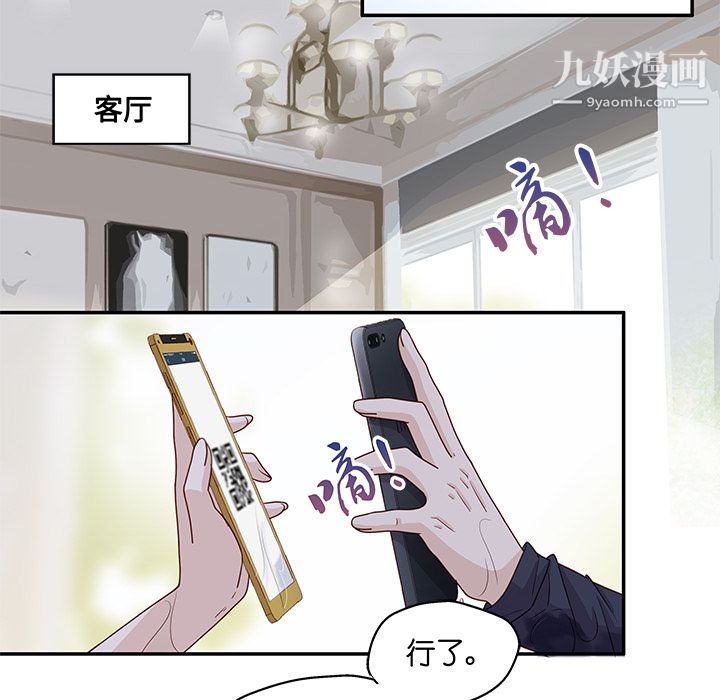 不良千金 - 第1話69.jpg,不良千金 - 第1話69,不良千金 - 第1話