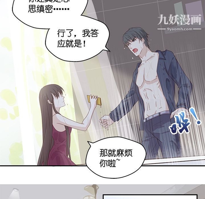 不良千金 - 第1話68.jpg,不良千金 - 第1話68,不良千金 - 第1話
