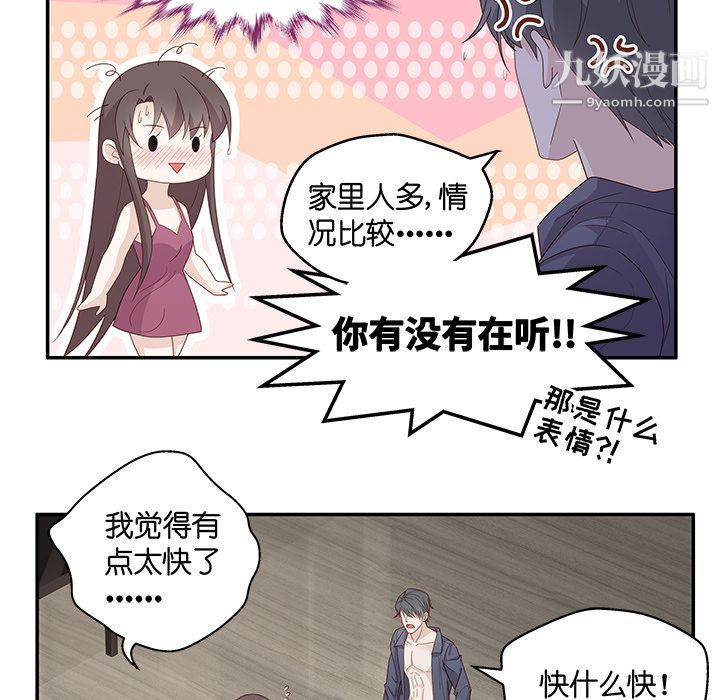 不良千金 - 第1話75.jpg,不良千金 - 第1話75,不良千金 - 第1話