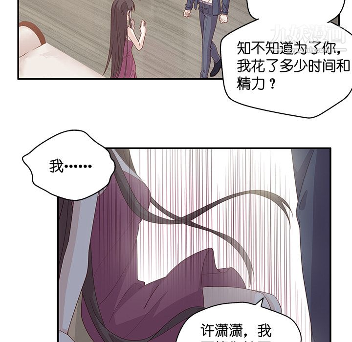 不良千金 - 第1話76.jpg,不良千金 - 第1話76,不良千金 - 第1話