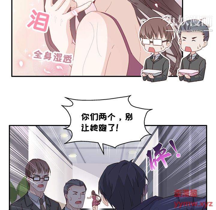 不良千金 - 第1話83.jpg,不良千金 - 第1話83,不良千金 - 第1話