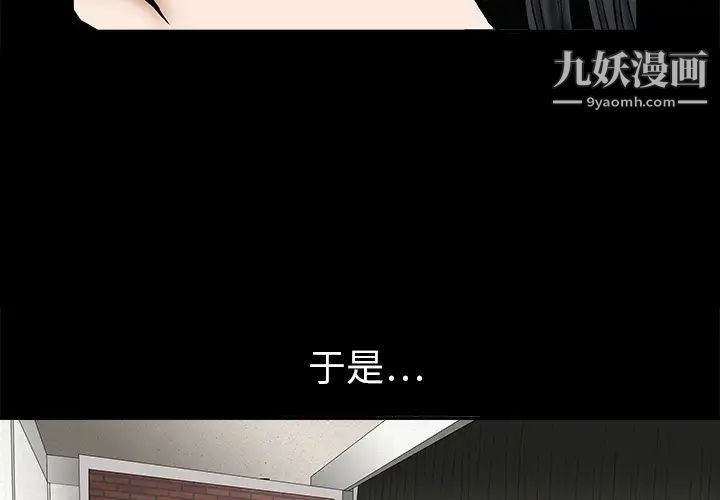 枷锁 - 预告篇3.jpg,枷锁 - 预告篇3,枷锁 - 预告篇