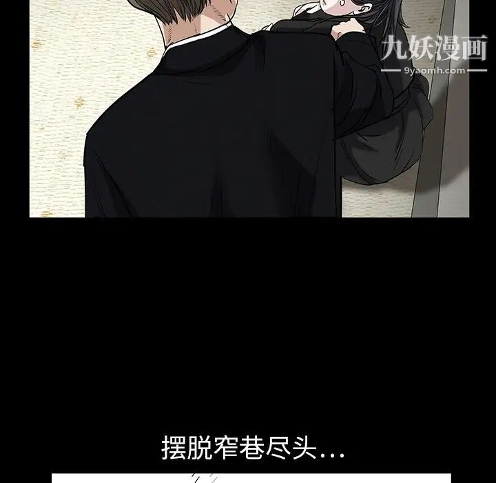 枷锁 - 预告篇8.jpg,枷锁 - 预告篇8,枷锁 - 预告篇
