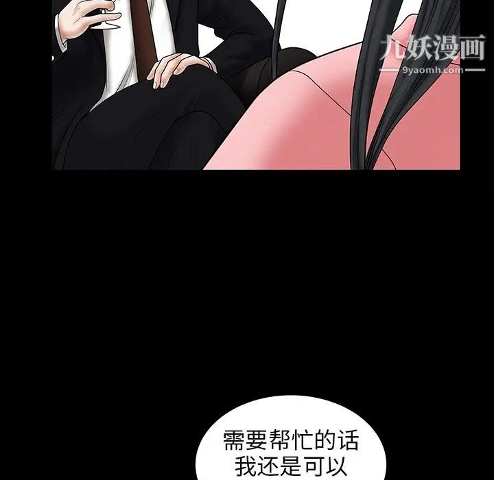 枷锁 - 预告篇15.jpg,枷锁 - 预告篇15,枷锁 - 预告篇