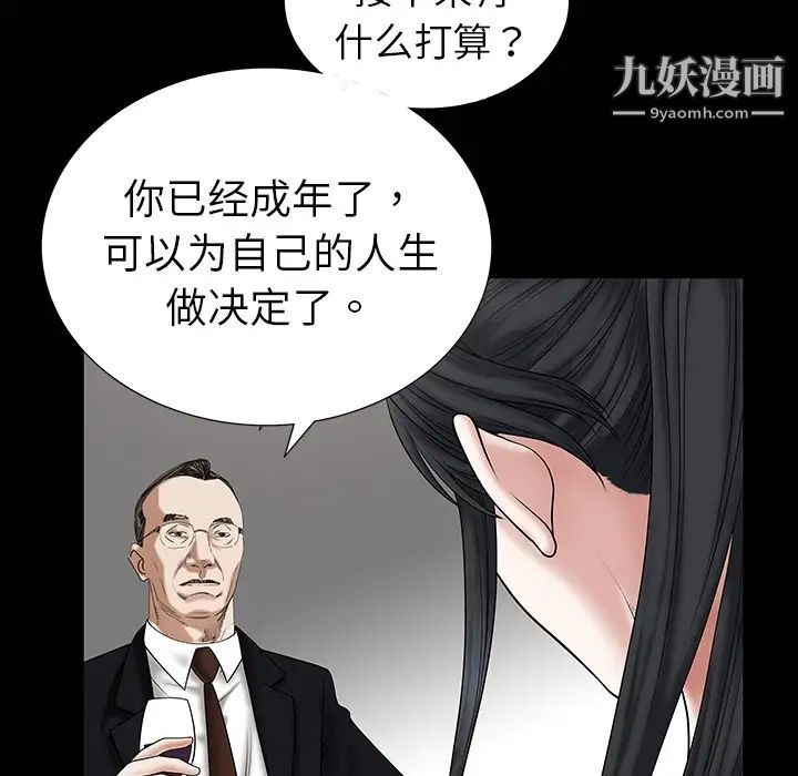 枷锁 - 预告篇14.jpg,枷锁 - 预告篇14,枷锁 - 预告篇