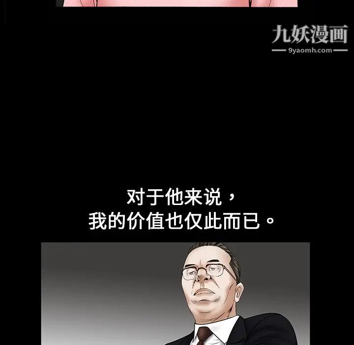 枷锁 - 预告篇25.jpg,枷锁 - 预告篇25,枷锁 - 预告篇