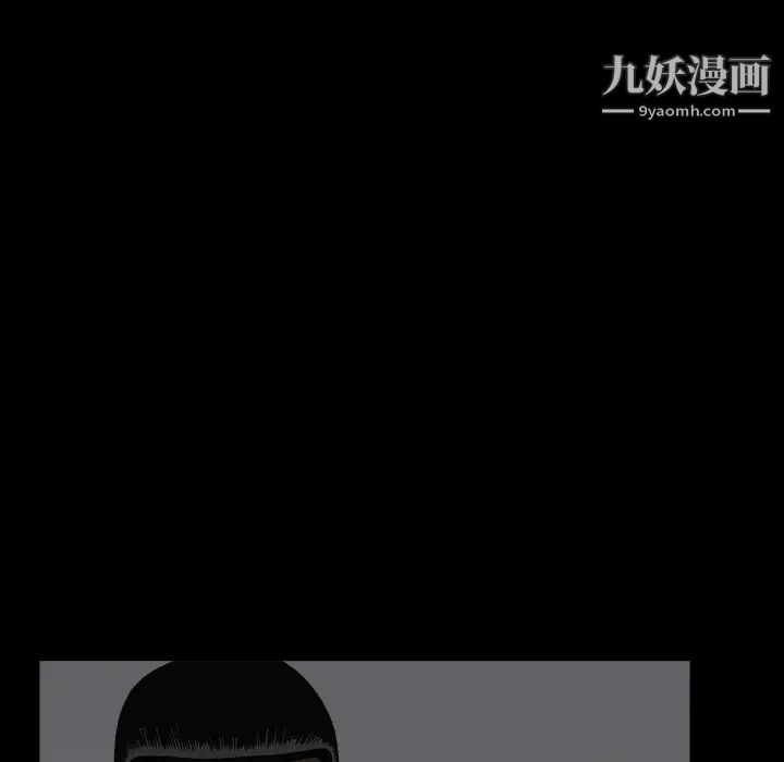 枷锁第55话