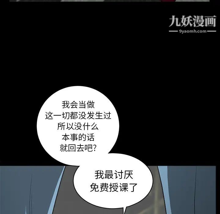 枷锁第61话