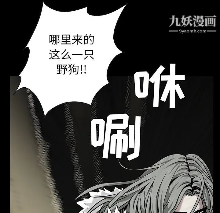 枷锁第61话