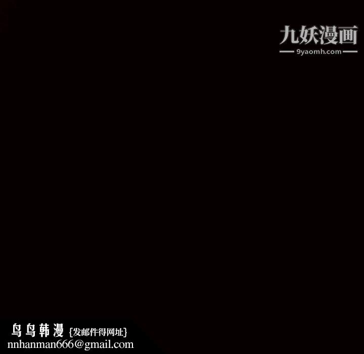 枷锁第61话