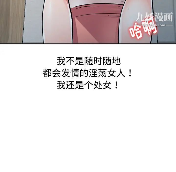 娜娜变身记 - 第1话28.jpg,娜娜变身记 - 第1话28,娜娜变身记 - 第1话