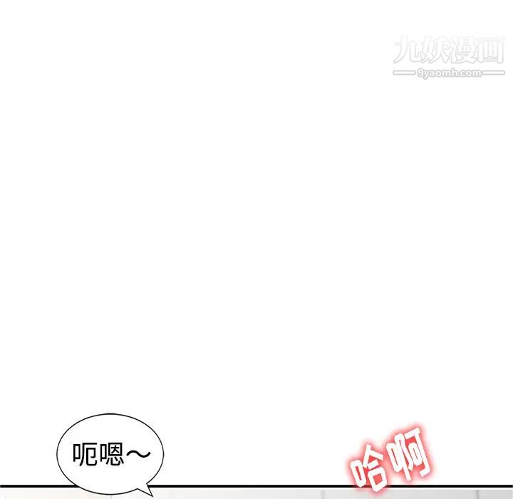 娜娜变身记 - 第1话26.jpg,娜娜变身记 - 第1话26,娜娜变身记 - 第1话